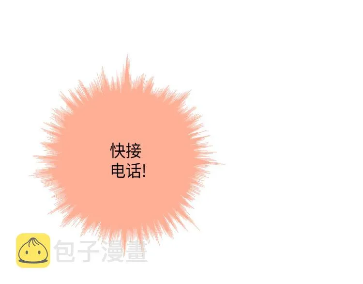 第18话 我想变幸福 第27页