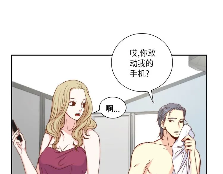 第18话 我想变幸福 第31页