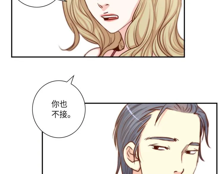 第18话 我想变幸福 第33页