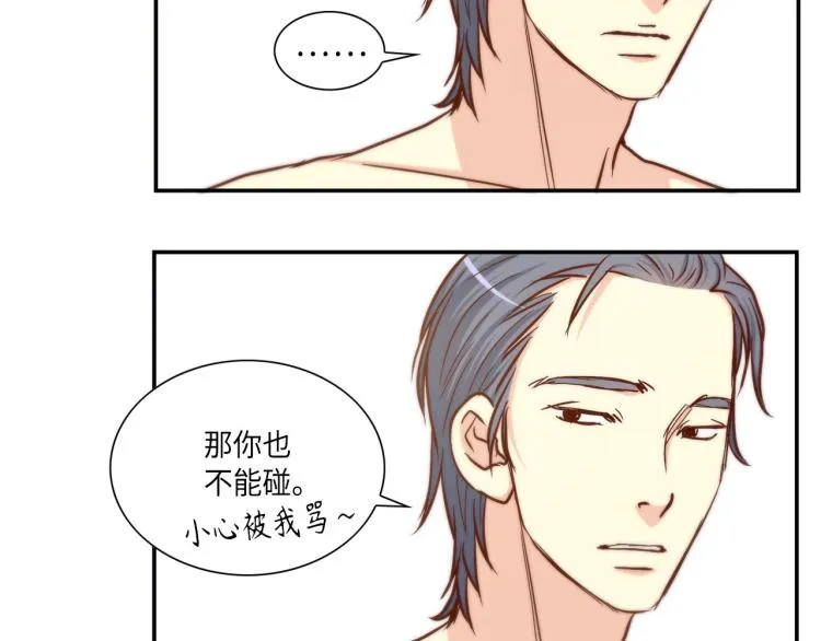第18话 我想变幸福 第34页