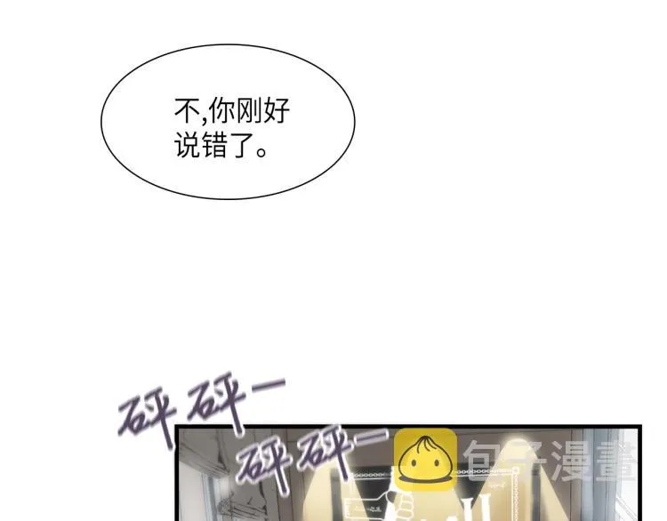第18话 我想变幸福 第38页