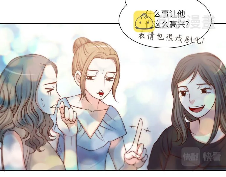 第18话 我想变幸福 第43页