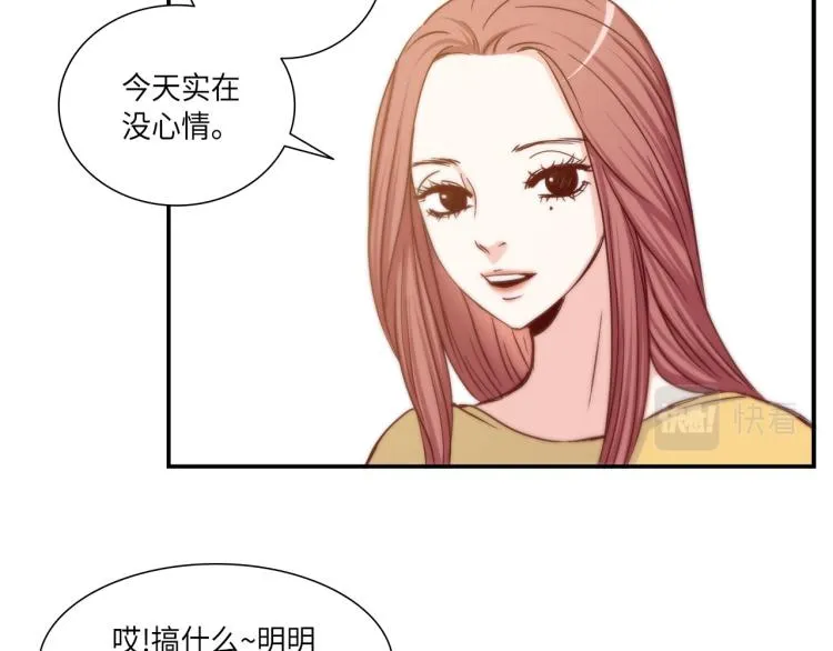 第18话 我想变幸福 第52页
