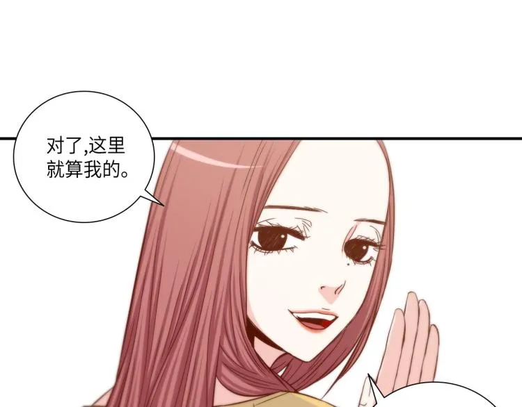 第18话 我想变幸福 第54页