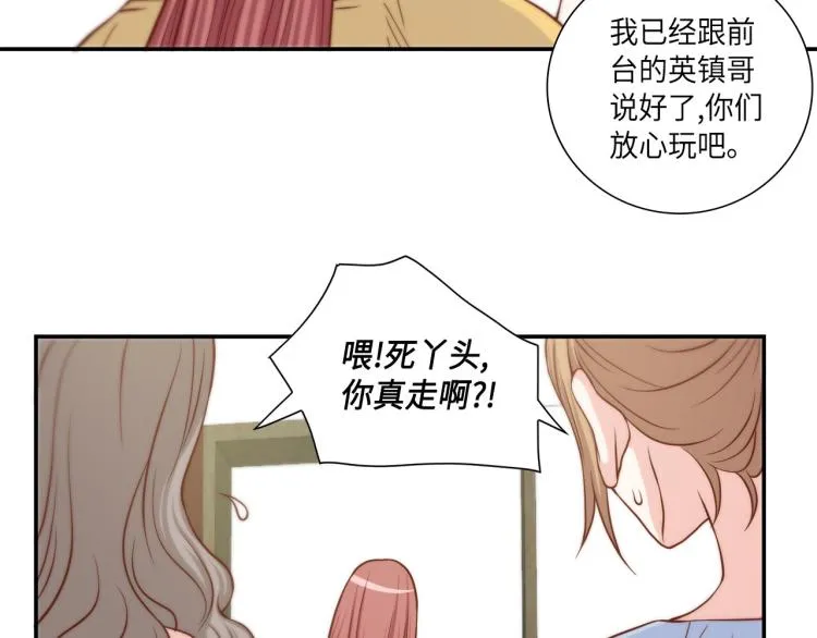 第18话 我想变幸福 第55页