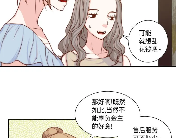 第18话 我想变幸福 第57页