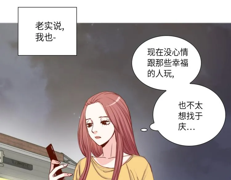 第18话 我想变幸福 第59页