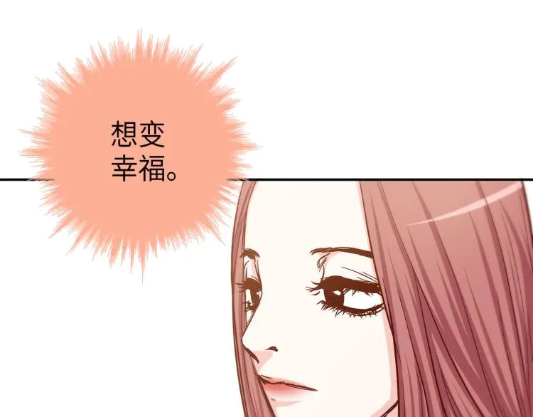 第18话 我想变幸福 第62页