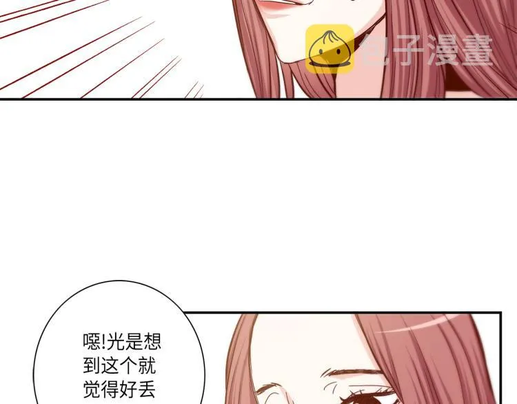 第18话 我想变幸福 第64页