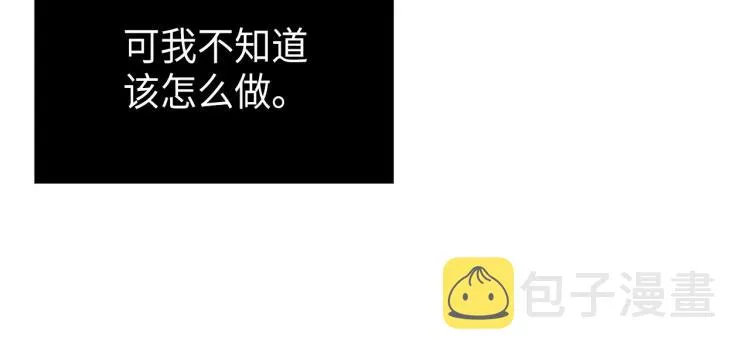 第18话 我想变幸福 第66页