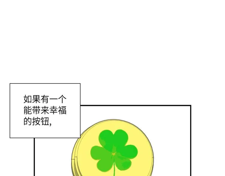 第18话 我想变幸福 第67页