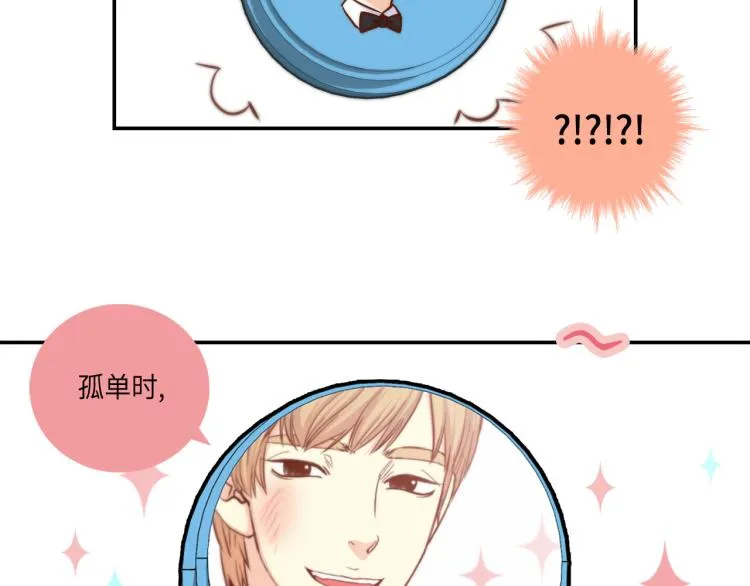 第18话 我想变幸福 第69页