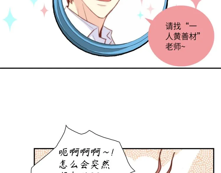 第18话 我想变幸福 第70页
