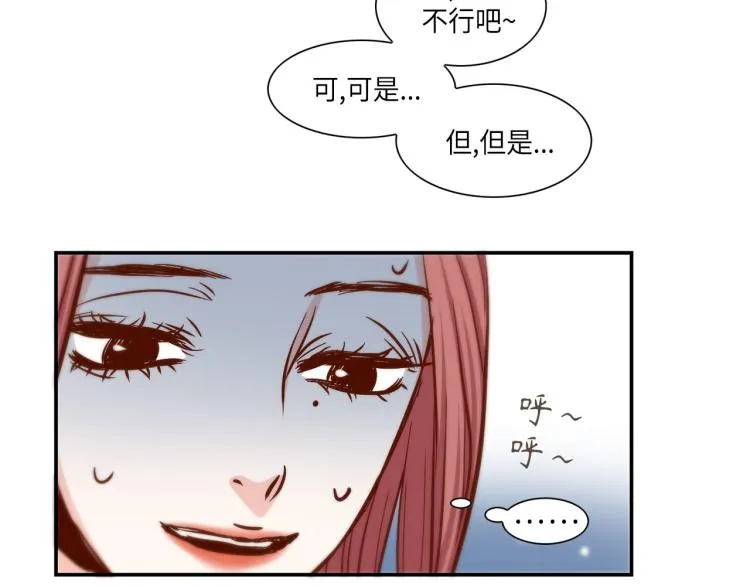 第18话 我想变幸福 第74页