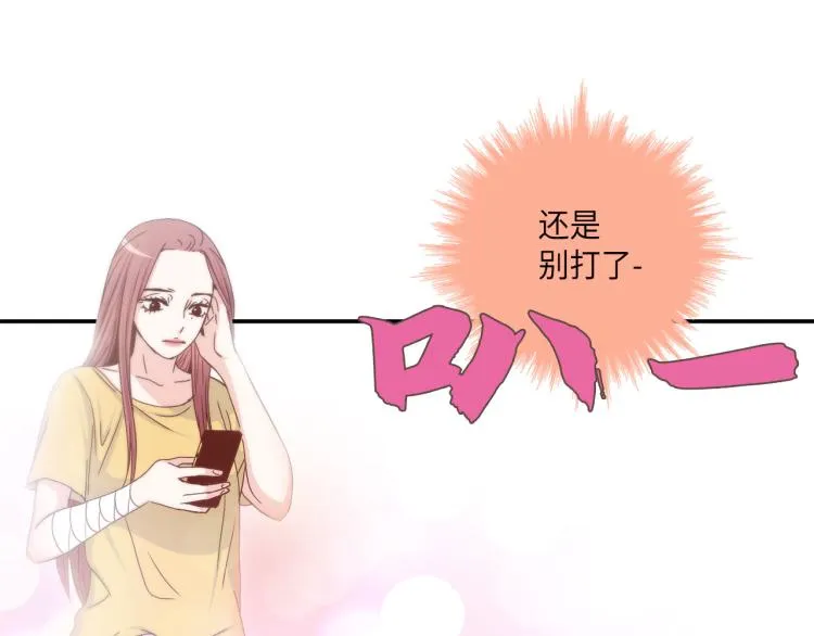 第18话 我想变幸福 第76页