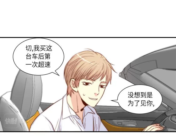 第18话 我想变幸福 第79页