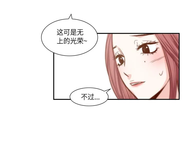 第18话 我想变幸福 第80页