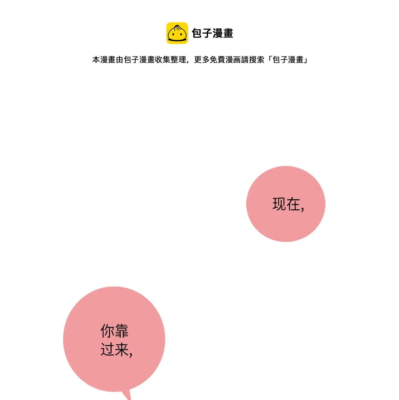 第19话 想要的“东西” 第1页