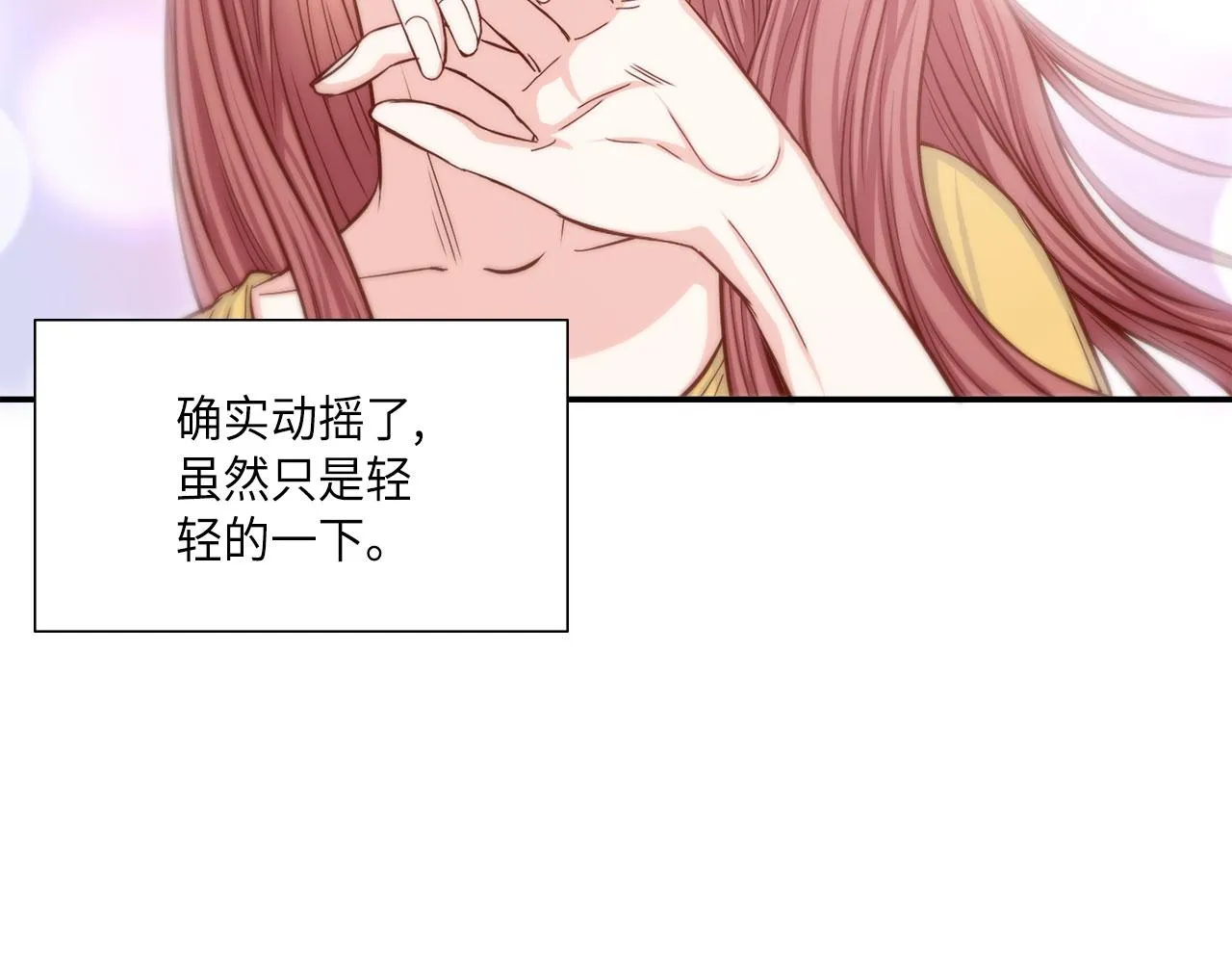 第19话 想要的“东西” 第7页