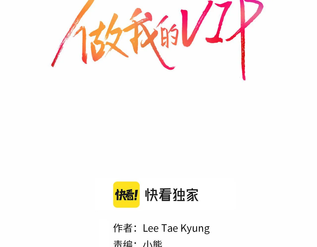第19话 想要的“东西” 第10页
