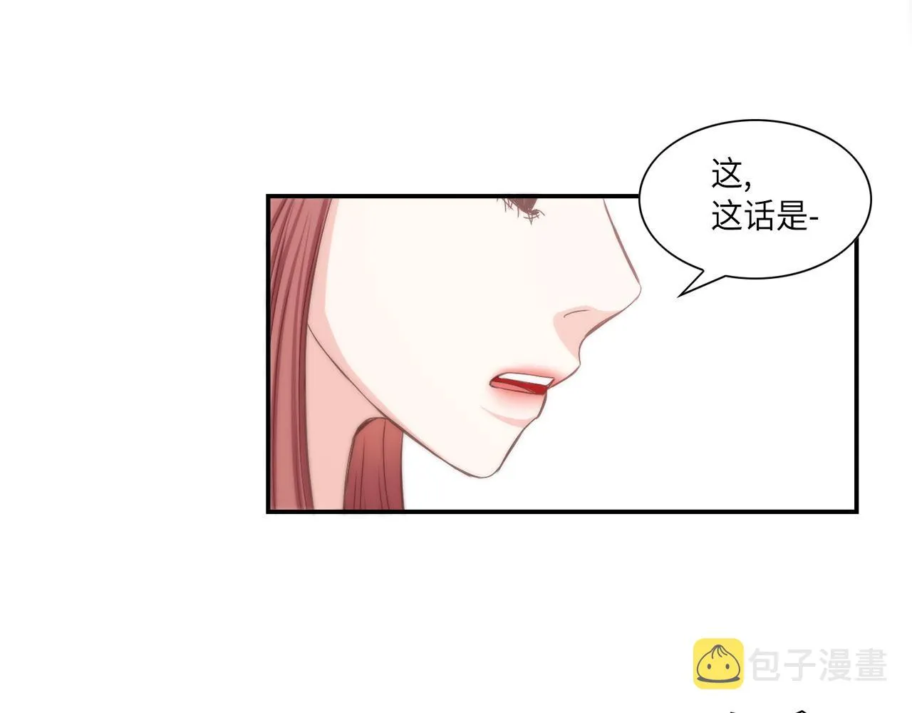 第19话 想要的“东西” 第14页