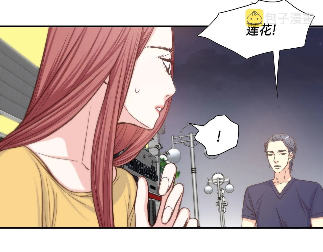 第19话 想要的“东西” 第15页