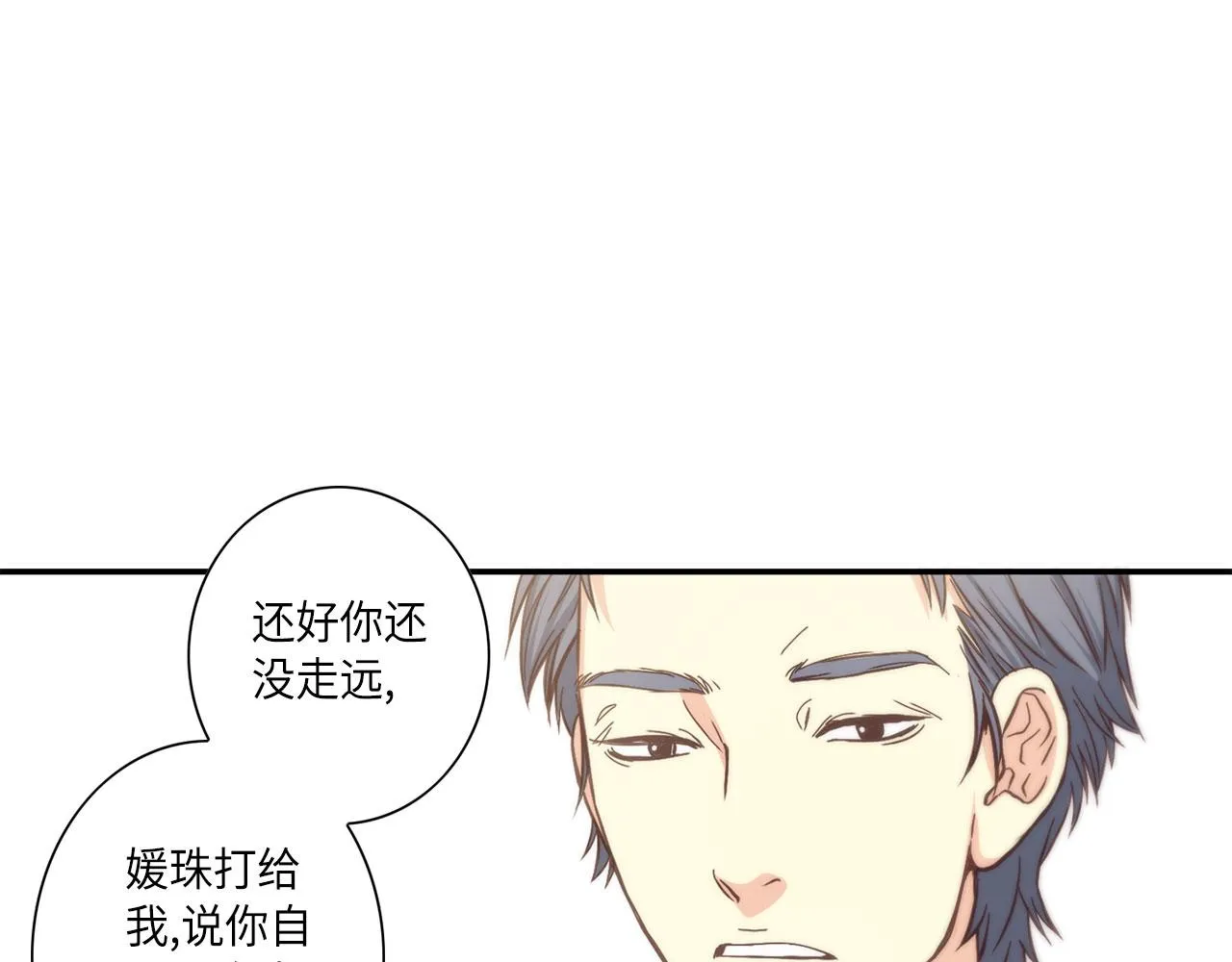 第19话 想要的“东西” 第16页