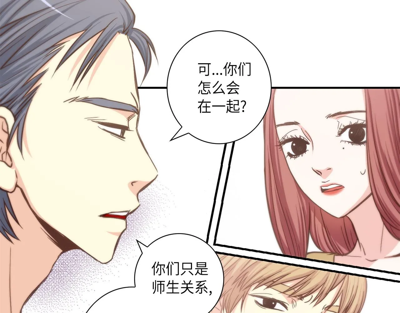 第19话 想要的“东西” 第18页