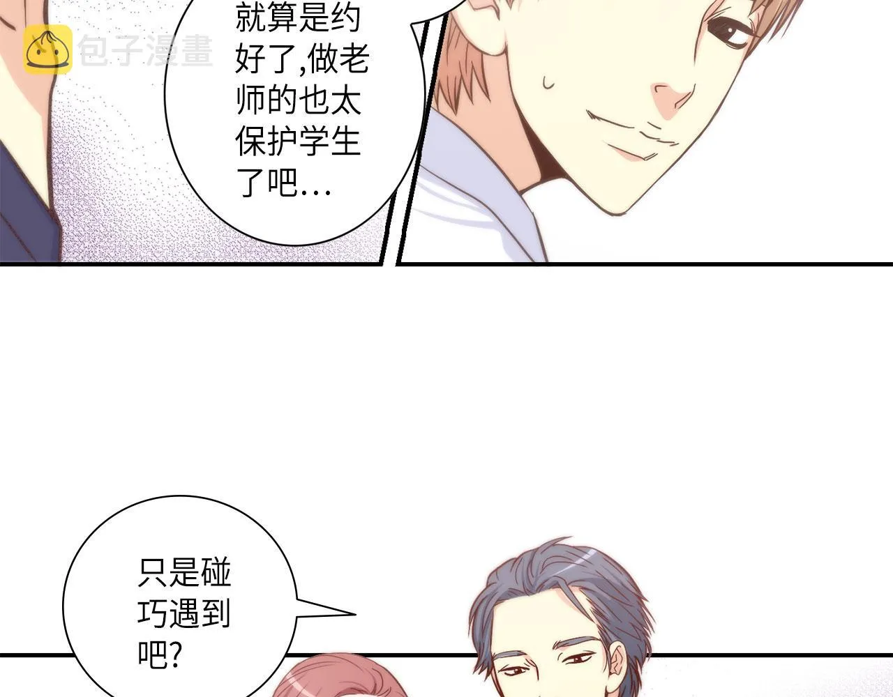 第19话 想要的“东西” 第19页
