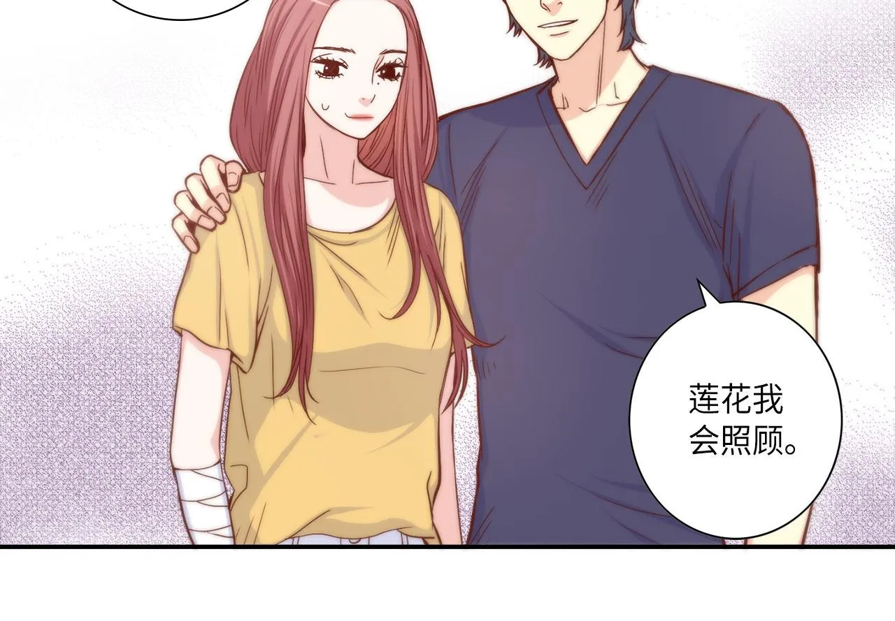 第19话 想要的“东西” 第20页