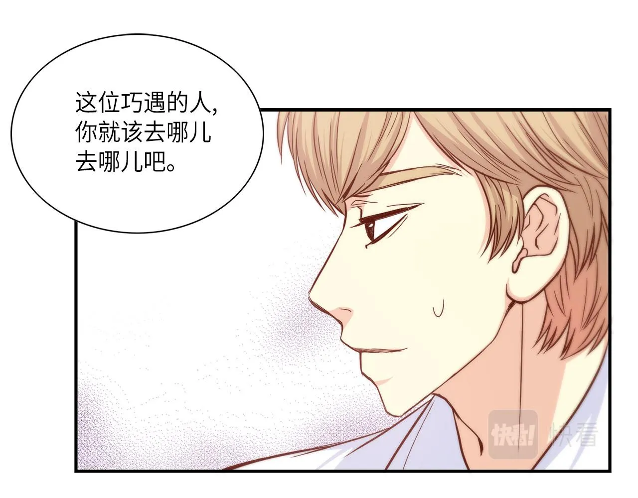 第19话 想要的“东西” 第21页