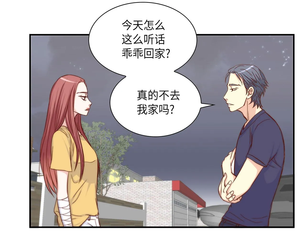 第19话 想要的“东西” 第24页