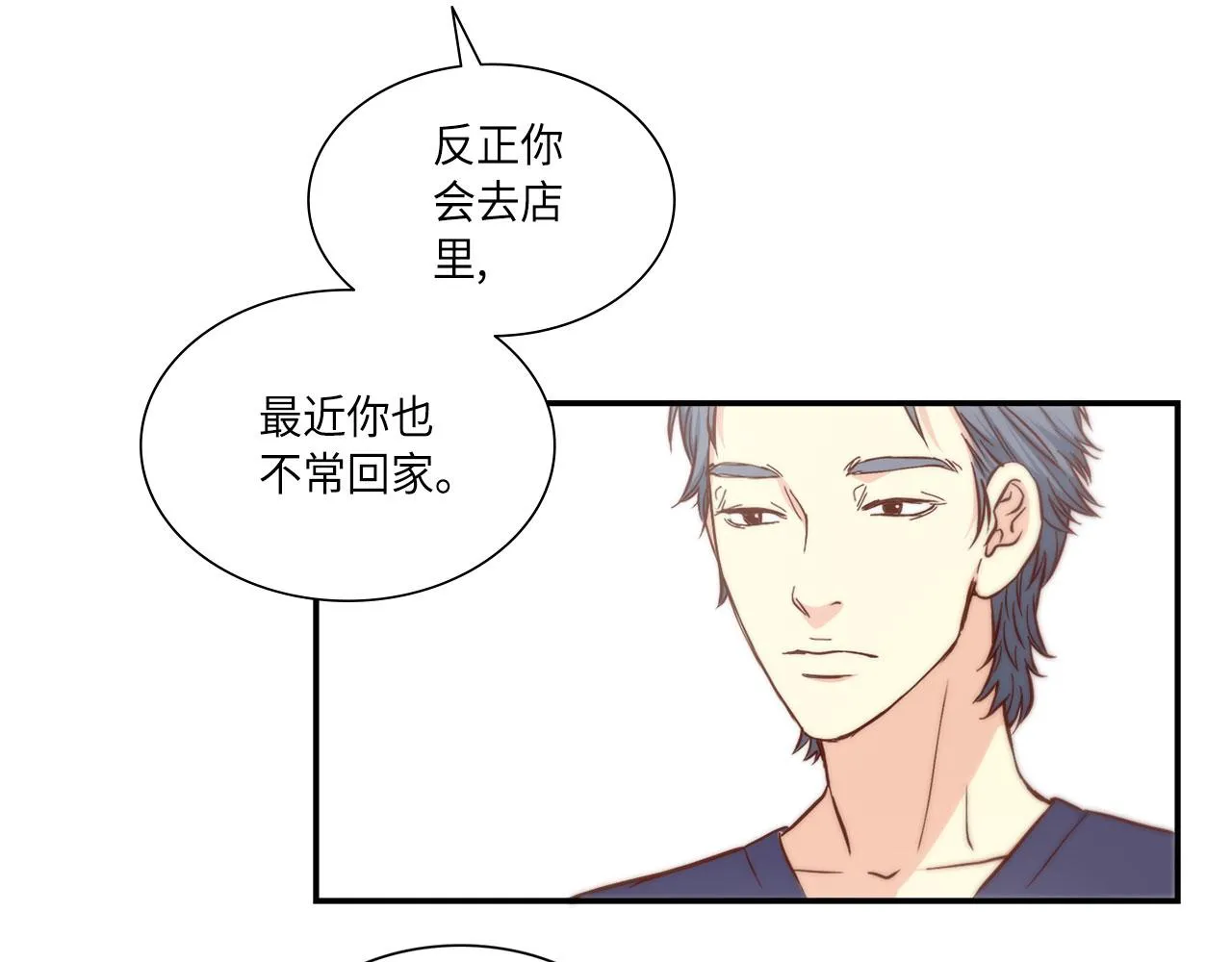 第19话 想要的“东西” 第25页