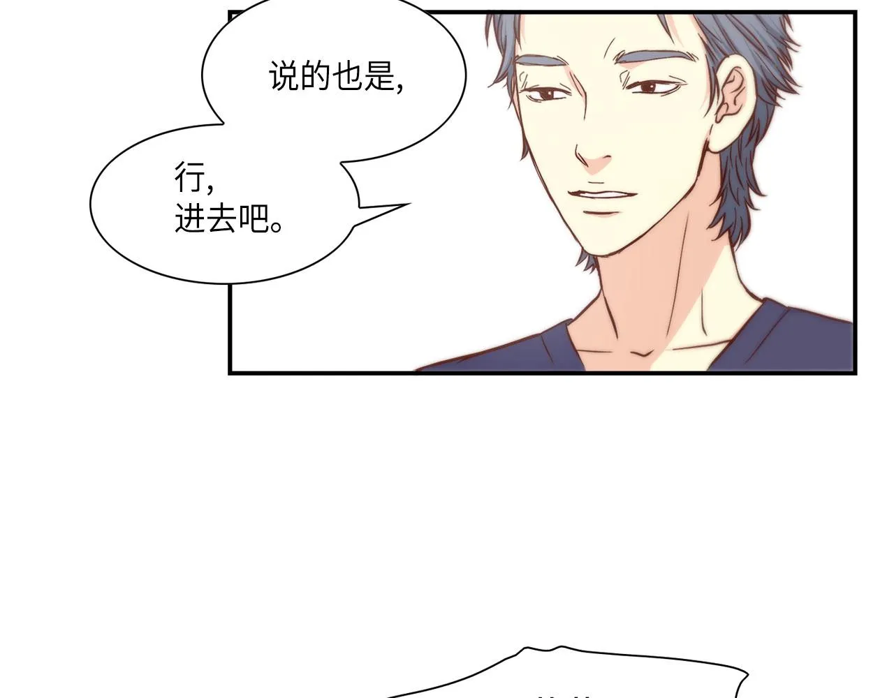 第19话 想要的“东西” 第26页
