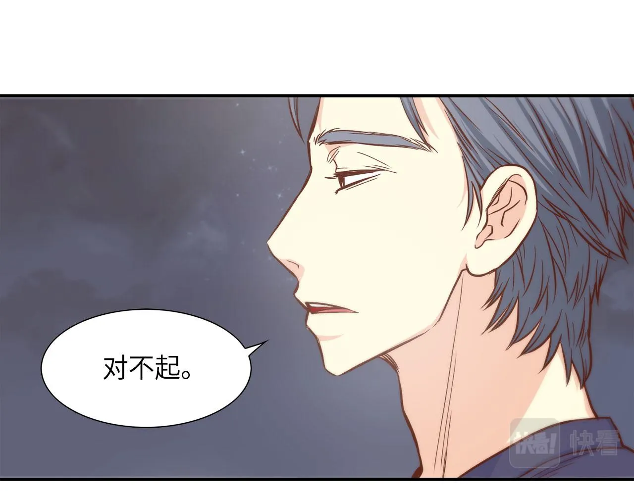 第19话 想要的“东西” 第28页