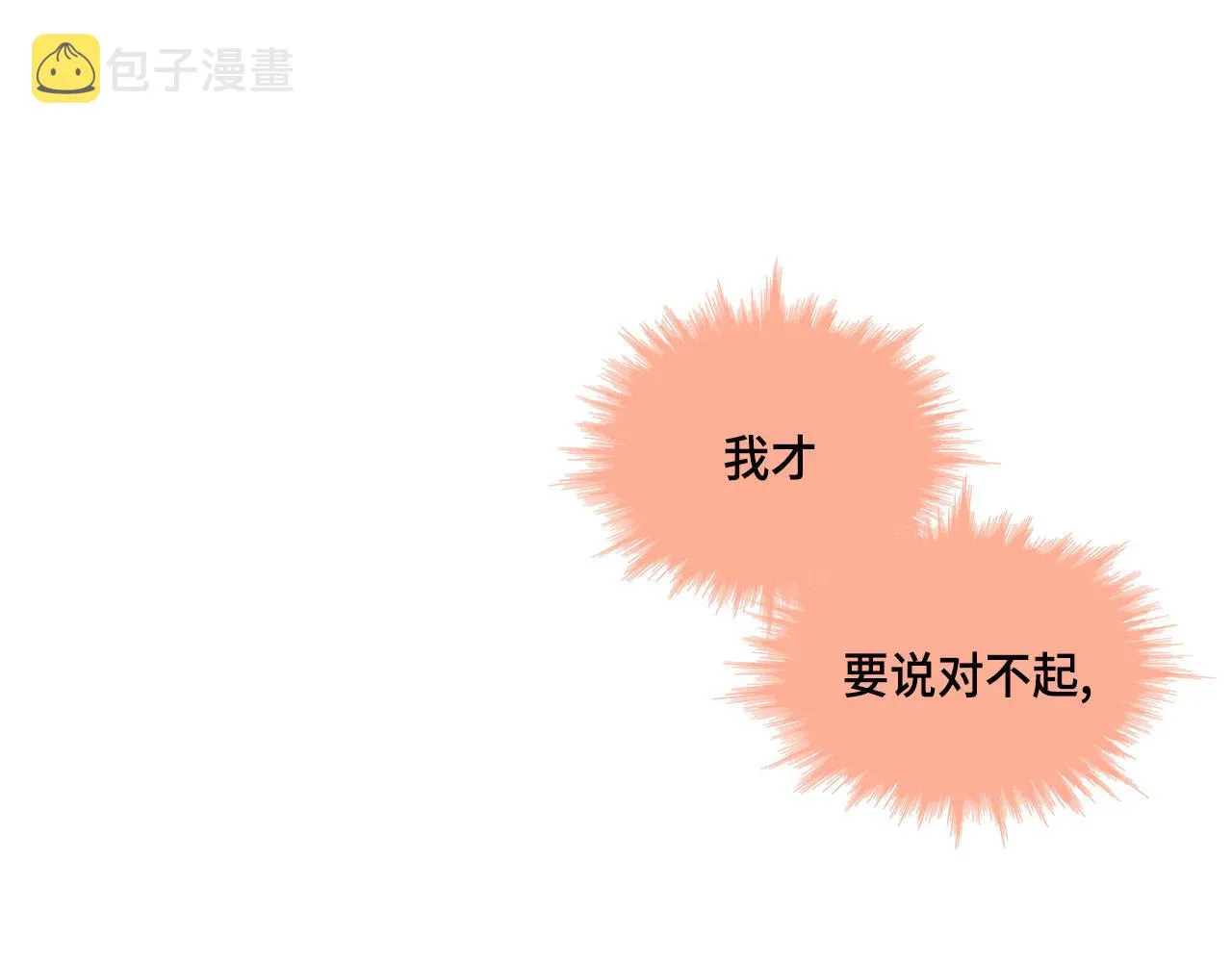 第19话 想要的“东西” 第31页