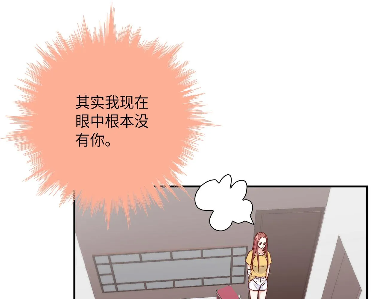 第19话 想要的“东西” 第32页