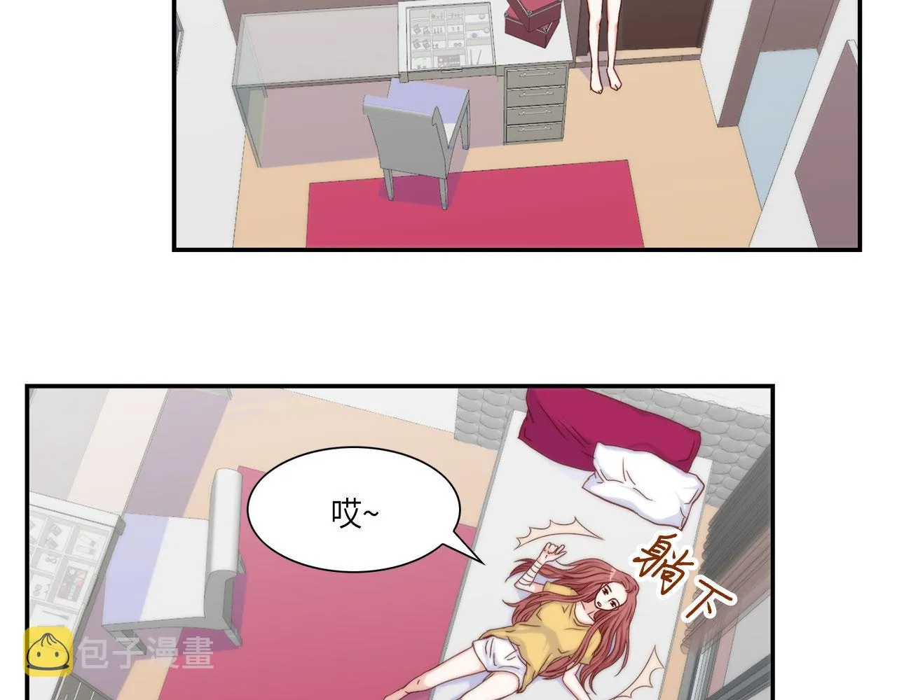 第19话 想要的“东西” 第33页