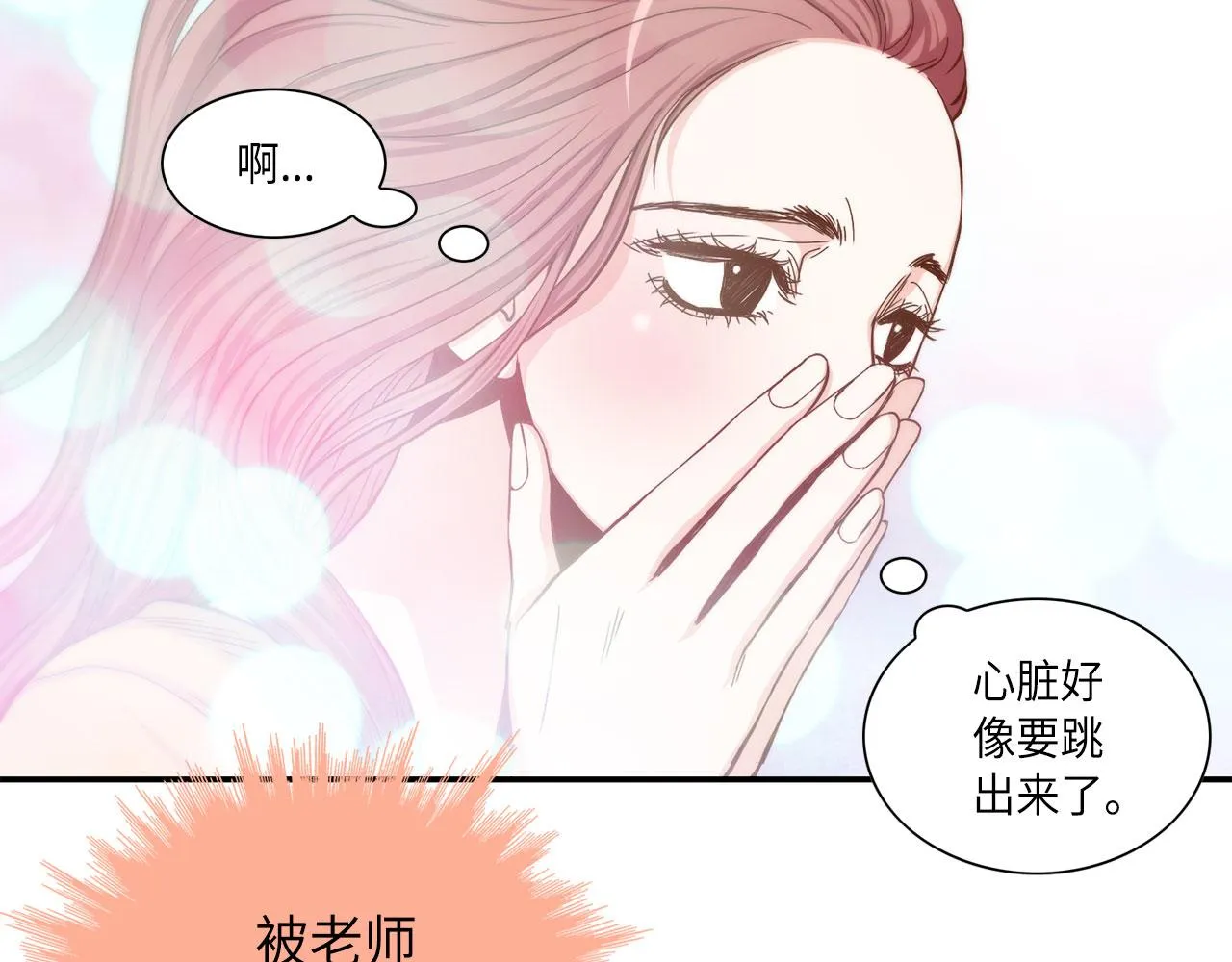 第19话 想要的“东西” 第35页