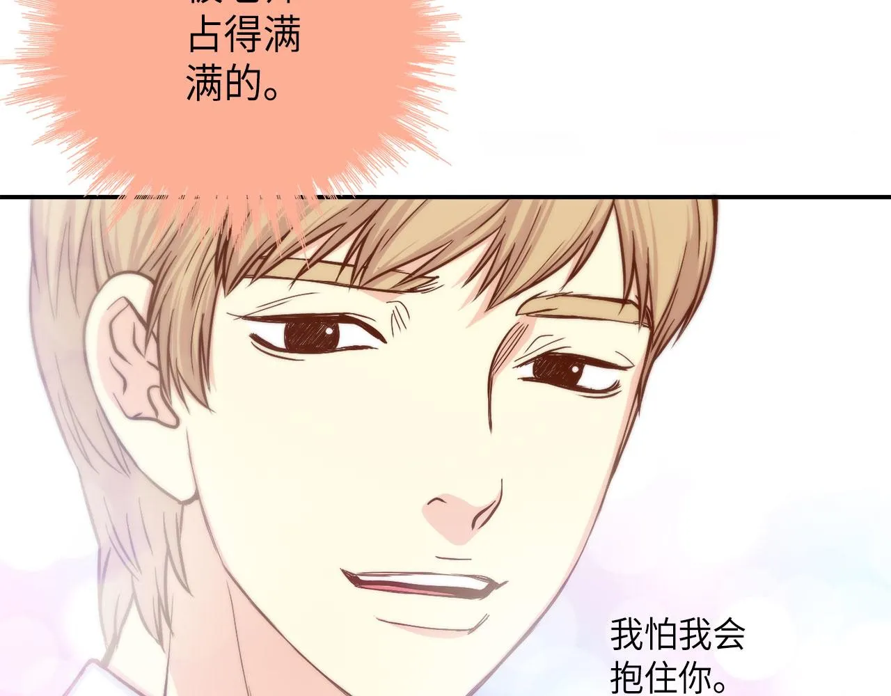 第19话 想要的“东西” 第36页