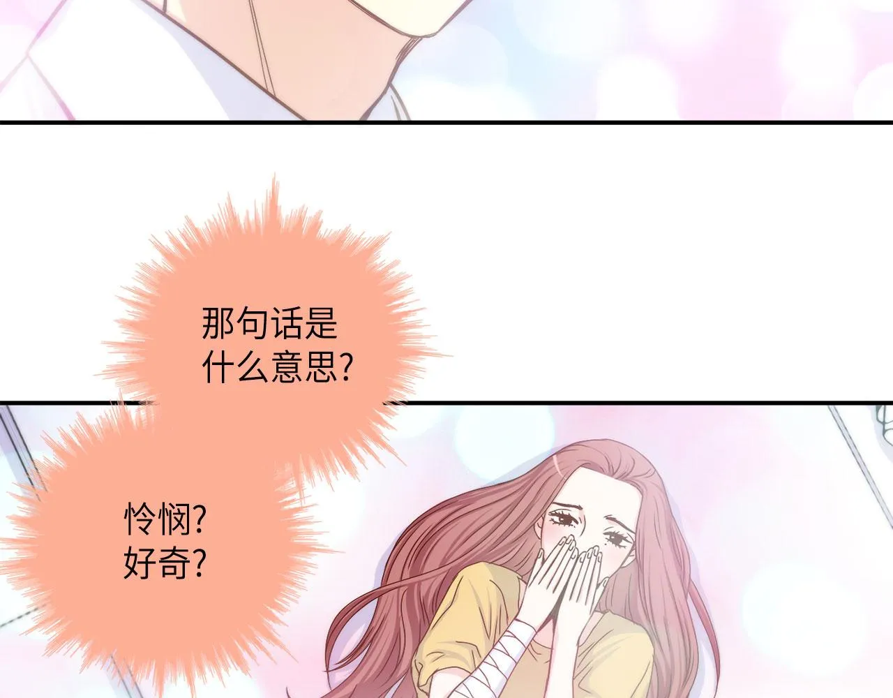 第19话 想要的“东西” 第37页