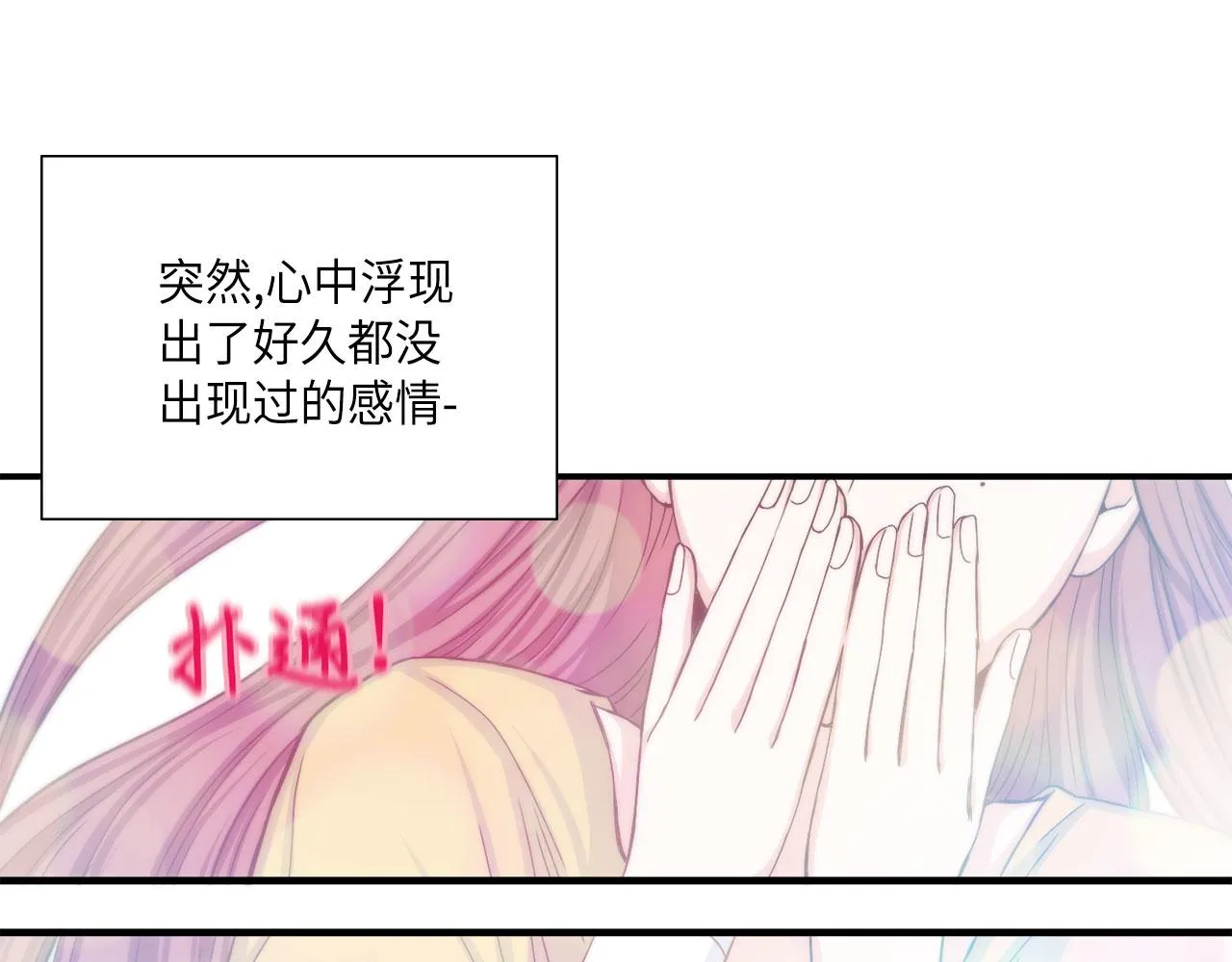 第19话 想要的“东西” 第39页