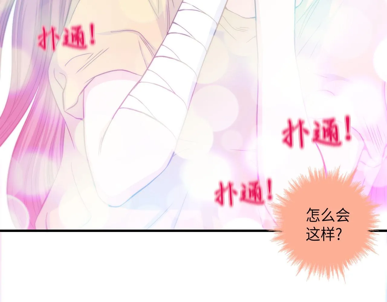 第19话 想要的“东西” 第40页