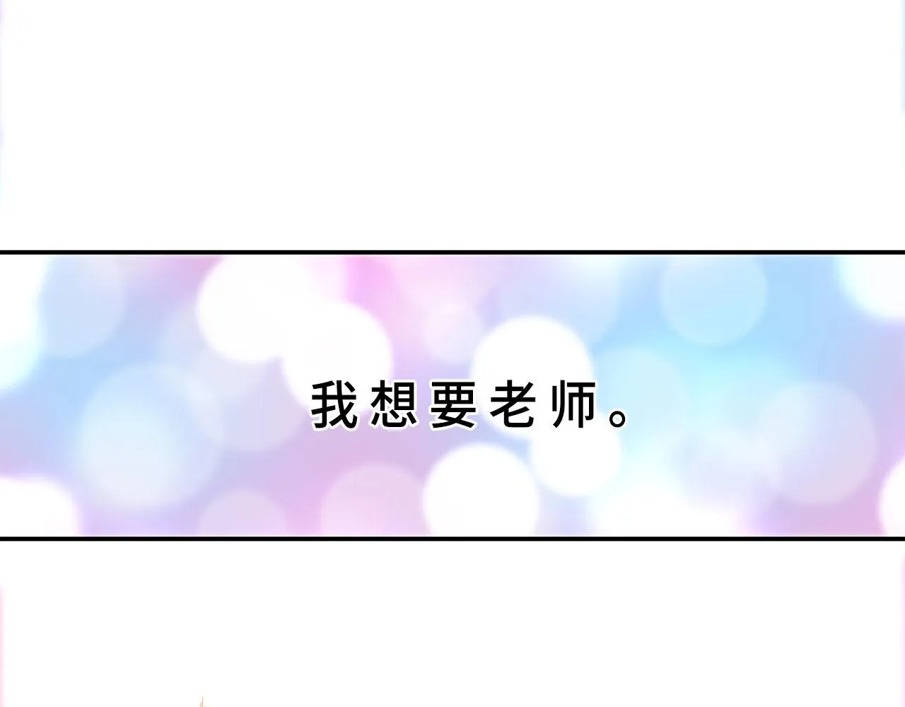 第19话 想要的“东西” 第41页