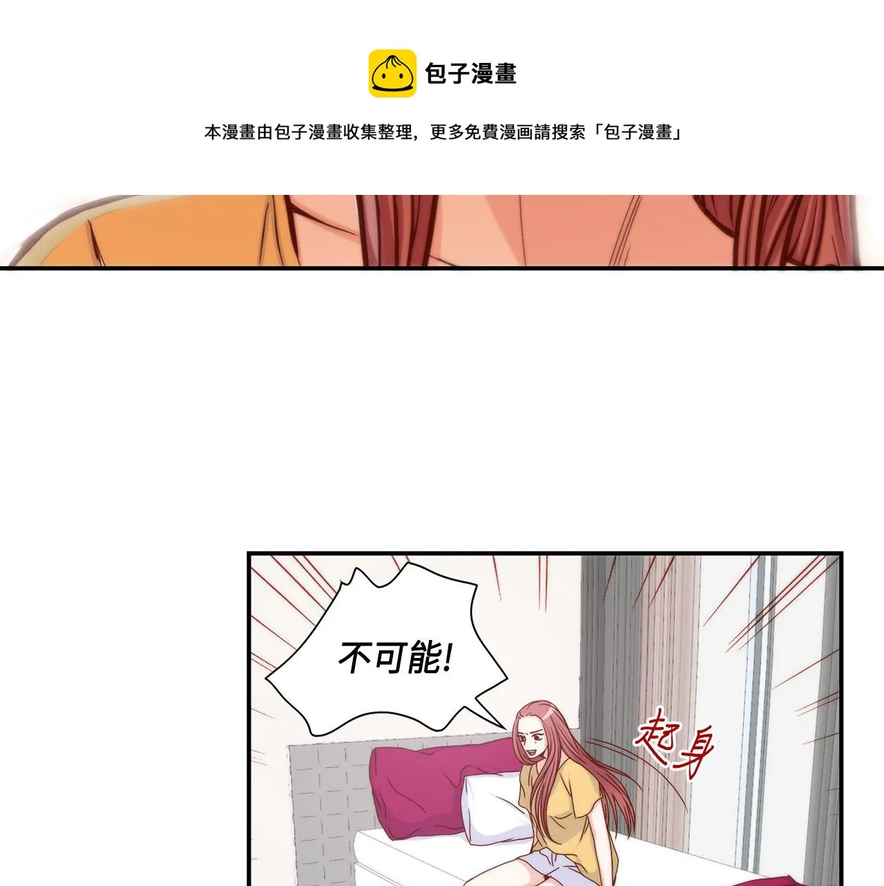 第19话 想要的“东西” 第43页