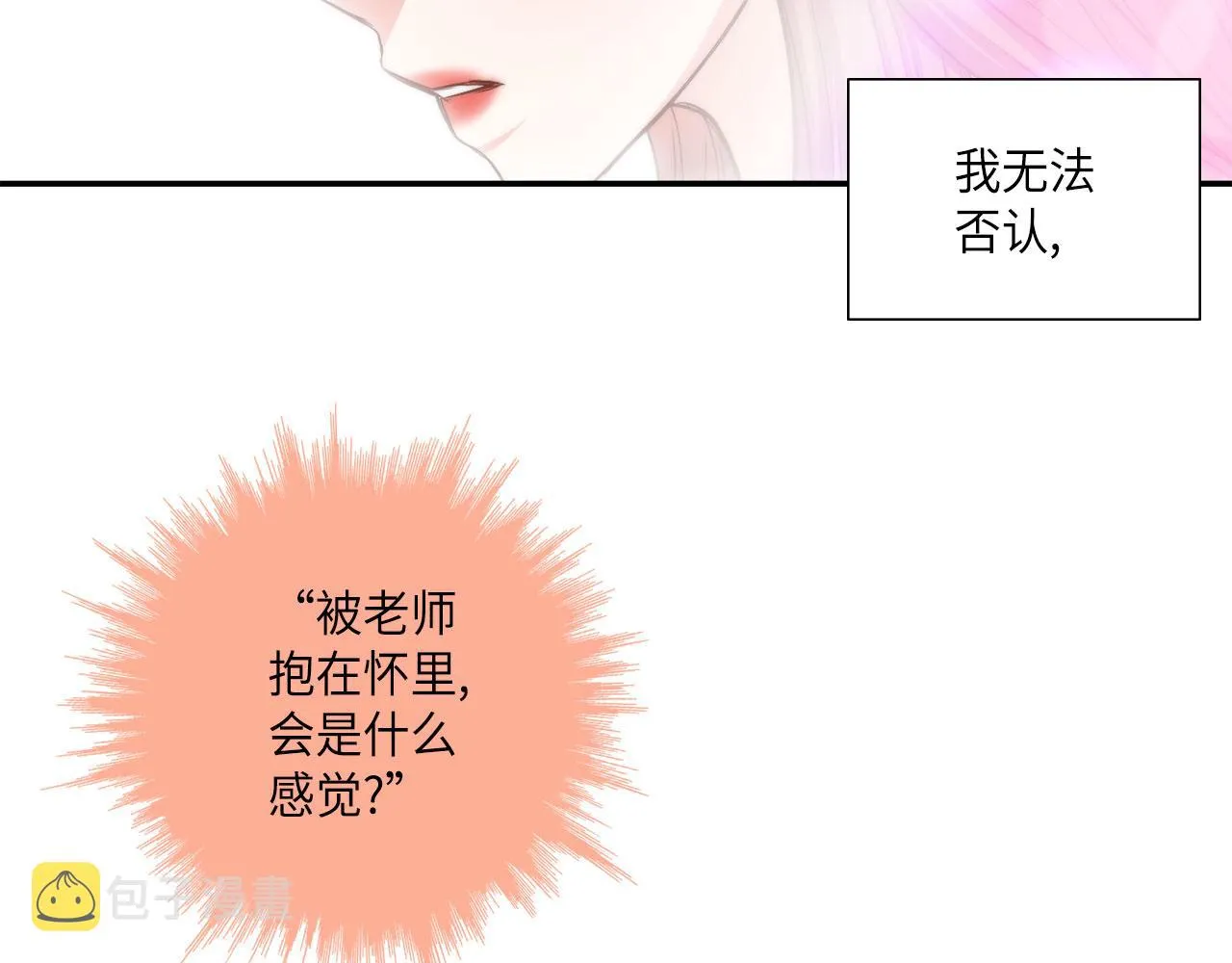 第19话 想要的“东西” 第45页