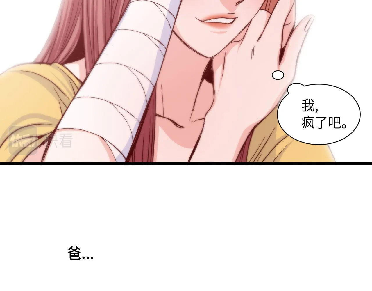 第19话 想要的“东西” 第51页