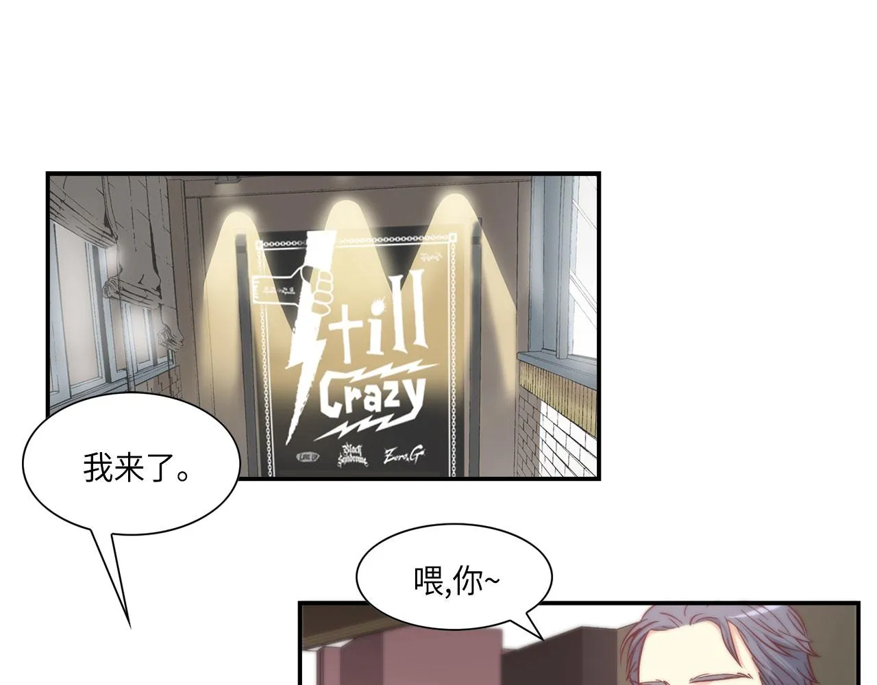 第19话 想要的“东西” 第55页