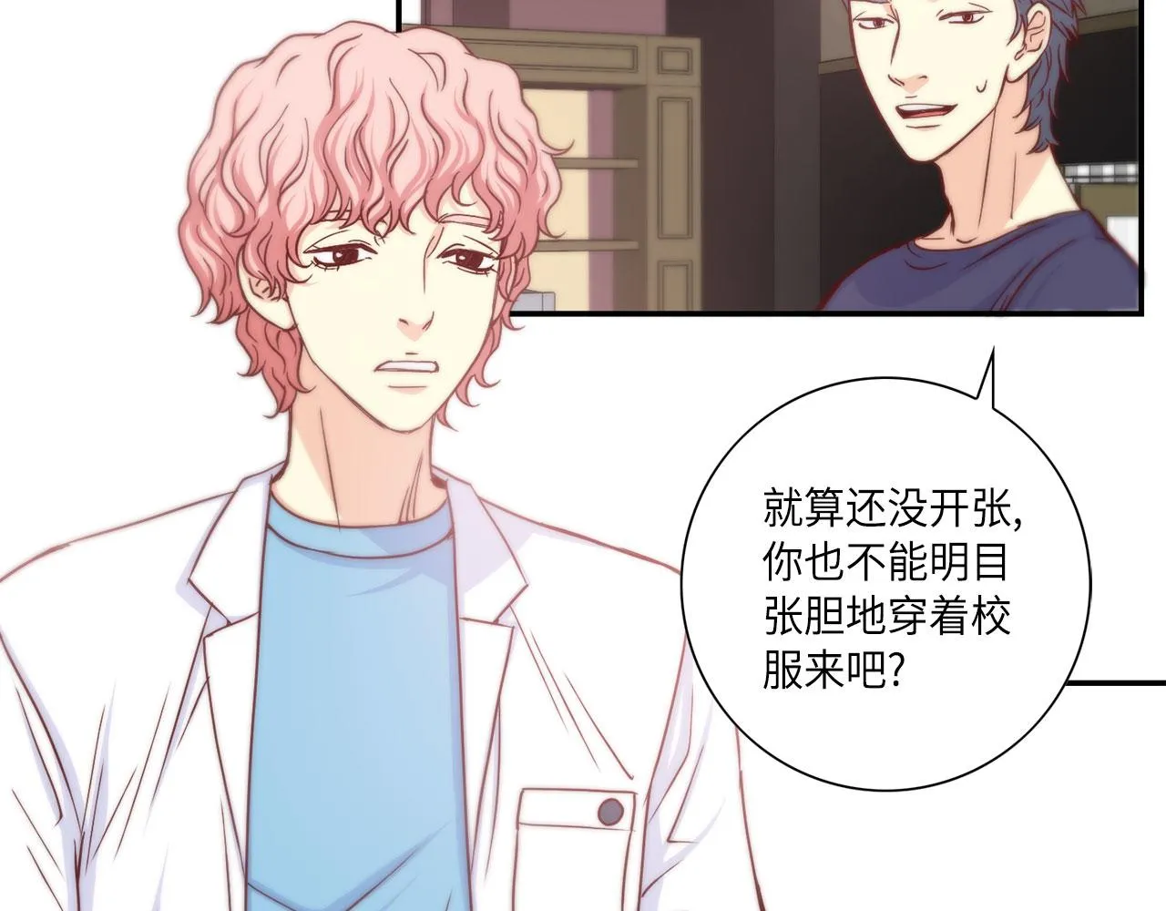 第19话 想要的“东西” 第56页