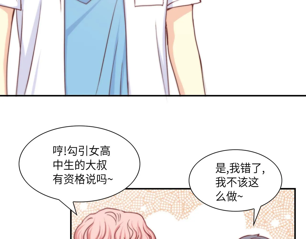 第19话 想要的“东西” 第57页